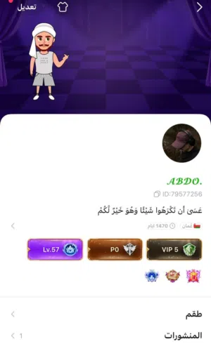 بيع حساب توب توب