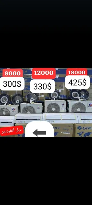 Gree . 1.5 to 1.9 Tons . New1