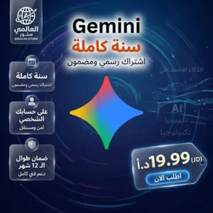 Gemini Pro مع كل المميزات على حسابك الخاص