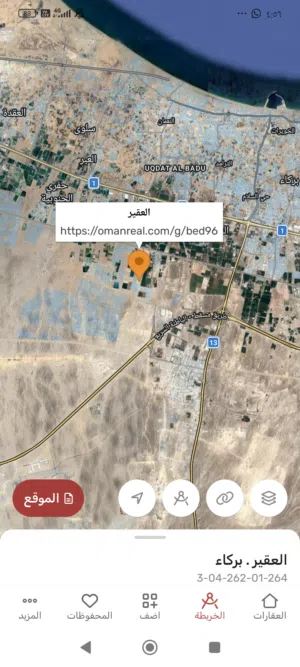 ارض سكني تجاري بركاء العقير الثانيه 600 متر كورنر تصريح 2 طابق ب33 الف للشاري الجاد فقط