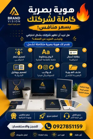 أنا مصمم اعلانات تجاريه للعقارات و اعلانات تجاريه للمطاعم أو منيوهات مطاعم او اي شي تريدني تصميمه