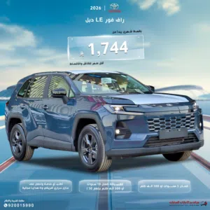 New Toyota RAV 4 in Al Riyadh