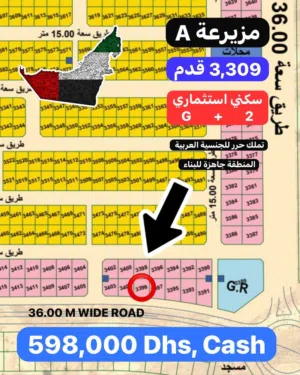 Residential Land for Sale in Sharjah Al Rahmaniya