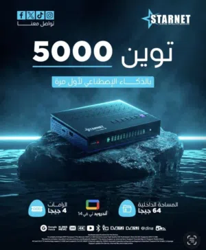  Other Receivers for sale in Baghdad