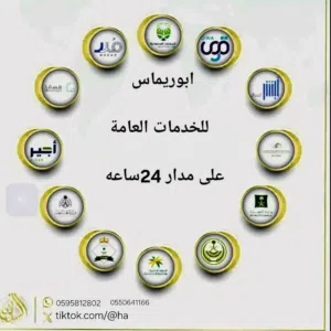 ابوريماس 