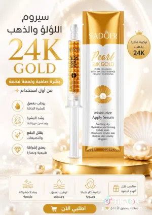 سيروم اللؤلؤ والذهب 24K    بشرة صافية ولمعة فخمة من أول استخدام   يرطب بعمق   يشد البشرة