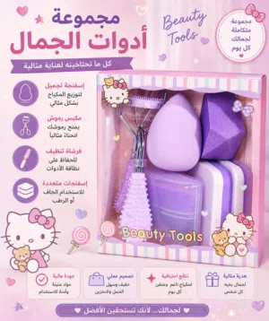 مجموعة بسيطه مميزه للمكياج