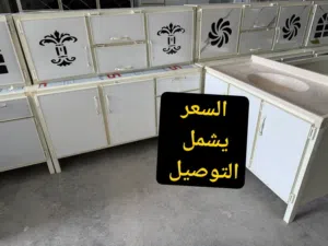 كاونتر المنيوم ارضي وملحق مترونص مع سنك مترو20