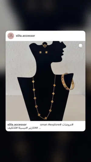اكسسوارات نسائية