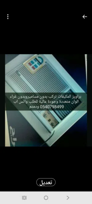 براويز تركب بدون مسامير وبدون غراء للمكيفات