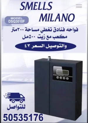 فواحه فنادق معطر الجو تنقيه الهواء