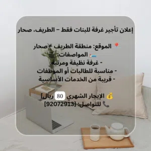 200 m2 2 Bedrooms Apartments for Rent in Al Batinah Sohar