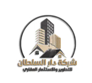 شركة دار السلطان للعقار 