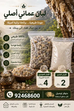 لبان حوجري حبه كبيره ولبان ناعم