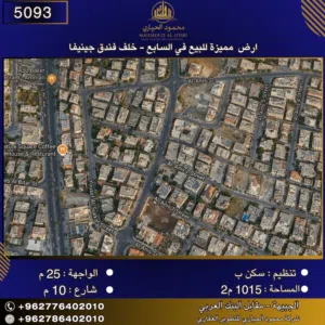 Residential Land for Sale in Amman Wadi El Seer