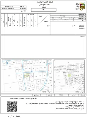 Residential Land for Sale in Amman Alkhashafia