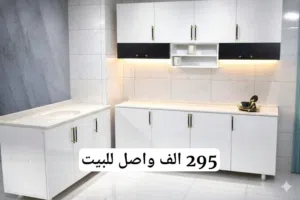 كاونترات خشب تركي mdf عرض خاص