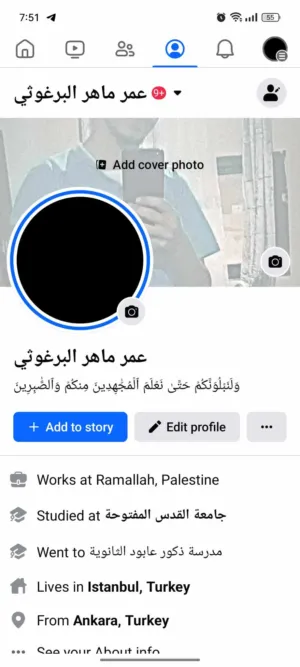 عمر ماهر البرغوثي 