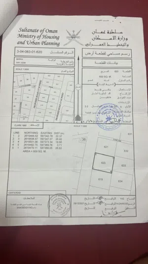 أرض سكنية حي عاصم للبيع
