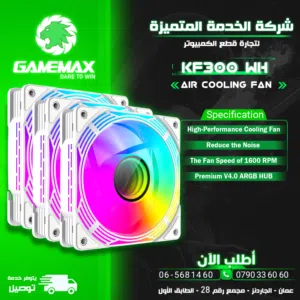 مروحة تبريد كيس بيسي كمبيوتر جيماكس تجميعة  Gamemax KF300 WH Air Cooling