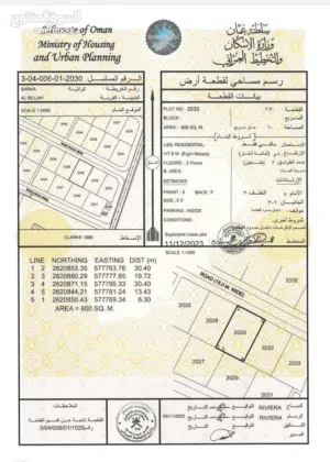 ضمن مخطط مسقط الكبرى أرض للبيع وبشكل عاجل! في بركاء – البلة مقابل الشارع العام مباشرة 600 م2