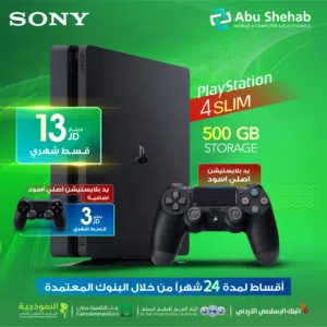 للبيع أقساط بلايستيشن 4 سلم مدخل سيدي 500 جيجا عربي شرق أوسط بدون دفعة أولى أقساط مريحة واصل باب بيت