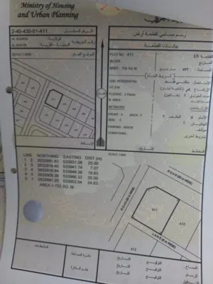 أرض سكنية للبيع