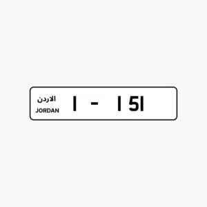 رقم ثلاثي مميز 1-151 سعرنهاءي