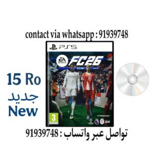 فيفا 26 بلاستيشن 5 اف سي fc26 fc 26 fifa26 fifa 26 ps5