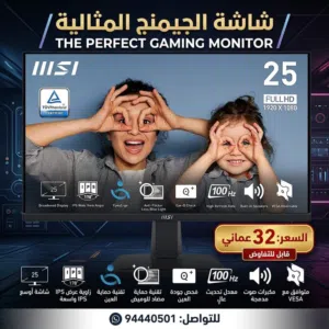 25" Other monitors for sale  in Muscat