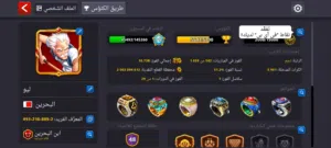 حساب بليارد