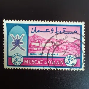 طابع مسقط وعمان اول اصدار عماني 1966 ميلادي