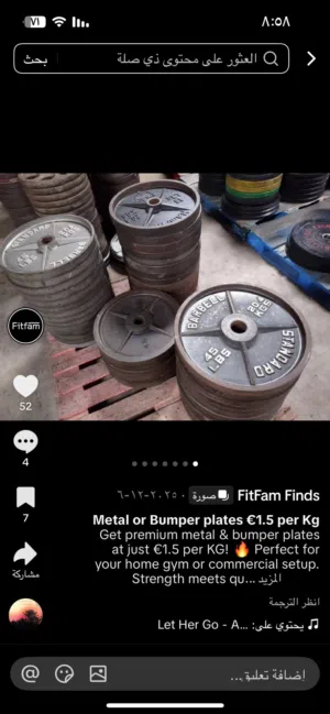 ابحث عن أوزان حره للأثقال