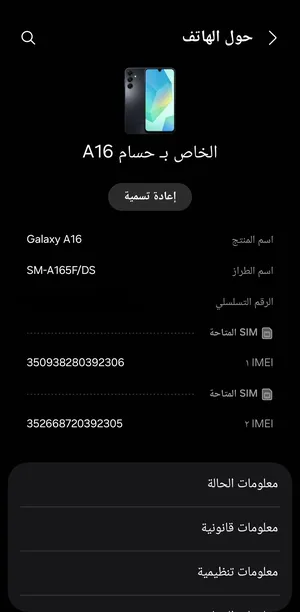 Samsung ‏Galaxy A16 ‏128 GB ‏Black