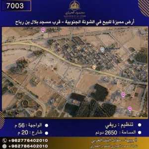 Residential Land for Sale in Salt South Shuna