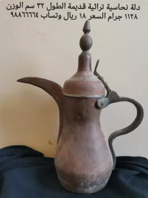 دلة نحاسية تراثية قديمة لتواصل  وتساب