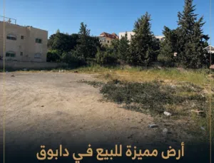 Residential Land for Sale in Amman Al Yadudah