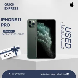 IPHONE 11 PRO ( 64GB ) USED /// ايفون 11 برو ذاكرة 64 مستعمل وكاله