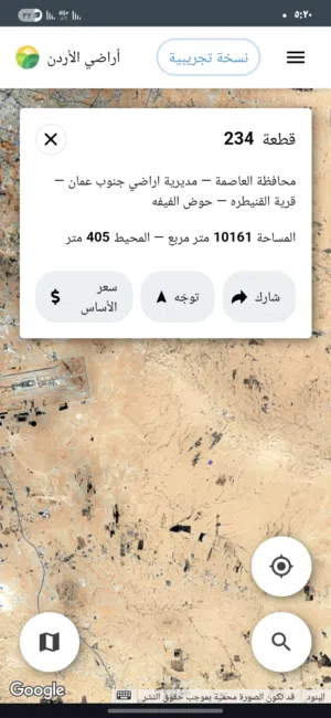 10 دنم كوشان مستقل للبيع قرب مزارع الصايغ بالقنيطره حوض 19 الفيفا  وبسعر مناسب جدا من المالك مباشره