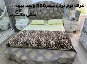بيع اغراض مستعمله
