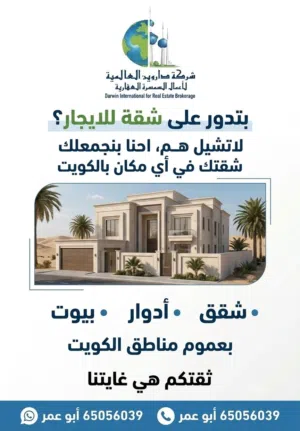 100 m2 4 Bedrooms Apartments for Rent in Mubarak Al-Kabeer Fnaitess