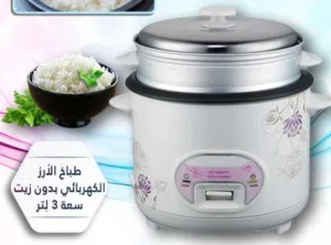 طناجر الرز بدون زيت اكل صحي طباخ الارز الكهربائي 3 لتر