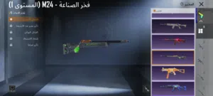 حساب ببجي لفل 70
