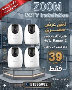 كاميرات مراقبة واي فاي IP متحركة 360 درجه مايك وسماعة مزودجه ماركة ايمو العالمية