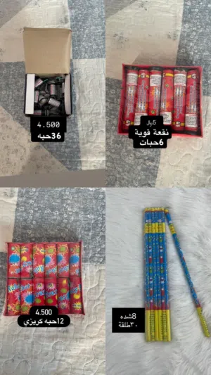 الأسعار فالصوره الكميه محدوده يلي يخلص ما يرجع يتوفر مره ثانيه