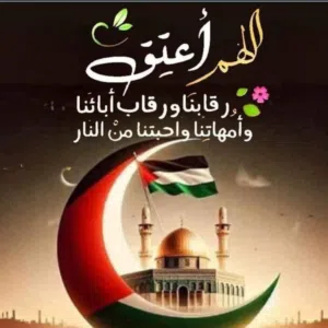 باب رزق 