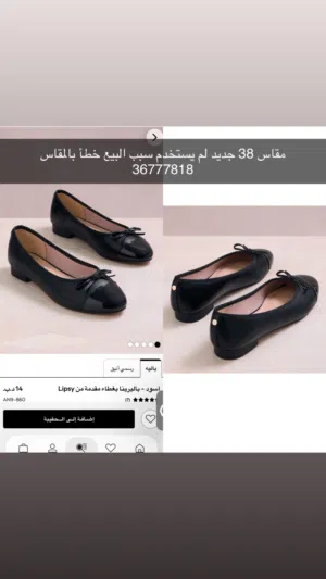 حذاء باليرينا للبيع جديد