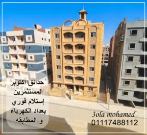 استلام فورى بكمبوند المستثمرين