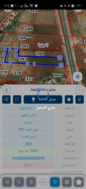 Farm Land for Sale in Mafraq Al-Dajaniya