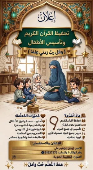مدرسة تأسيس جميع المواد